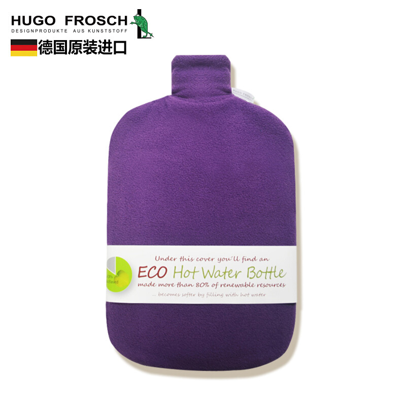 HUGO FROSCH 德国绒布外套2.0L注水热水袋 生态暖手宝 防烫环保充水暖水袋 紫色