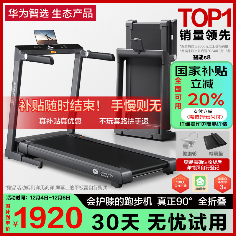 ��Ϊ��ѡ�ܲ������ý���ȫ�۵����������߲����ڽ�����S8 �ⰲװ ������̨