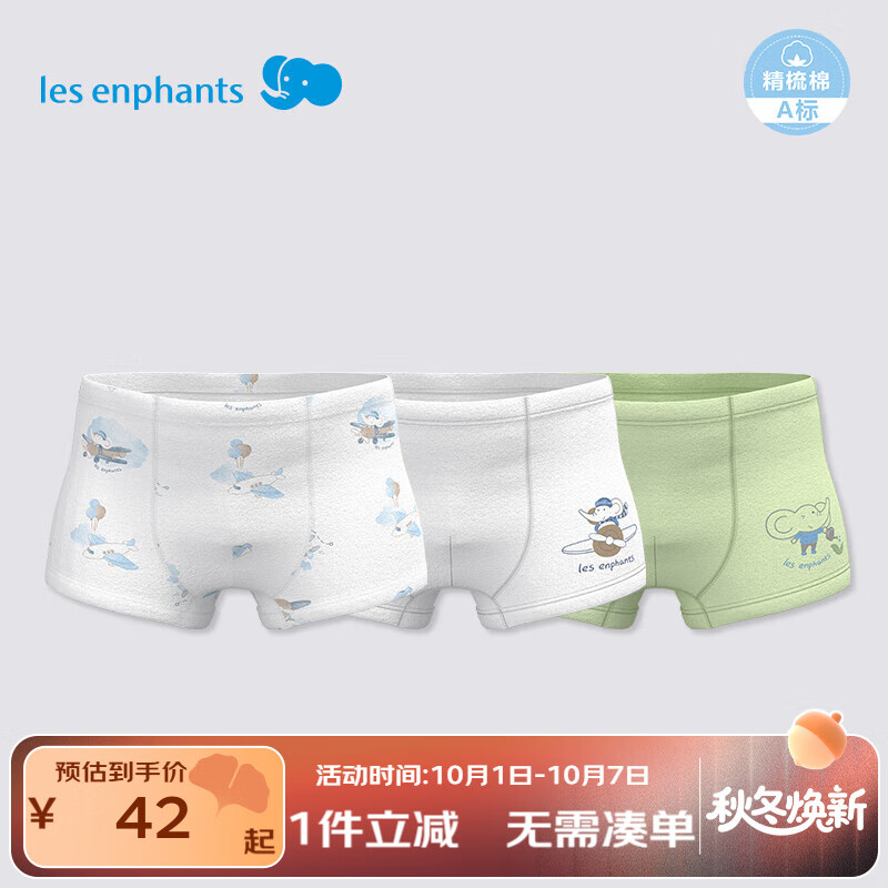 麗嬰房（Les enphants）麗嬰房內褲兒童內褲男童嬰兒內褲男女寶寶內褲女童內褲小童柔軟 綠色飛行-男童（5A抗菌純棉） 3條 120 cm/6歲