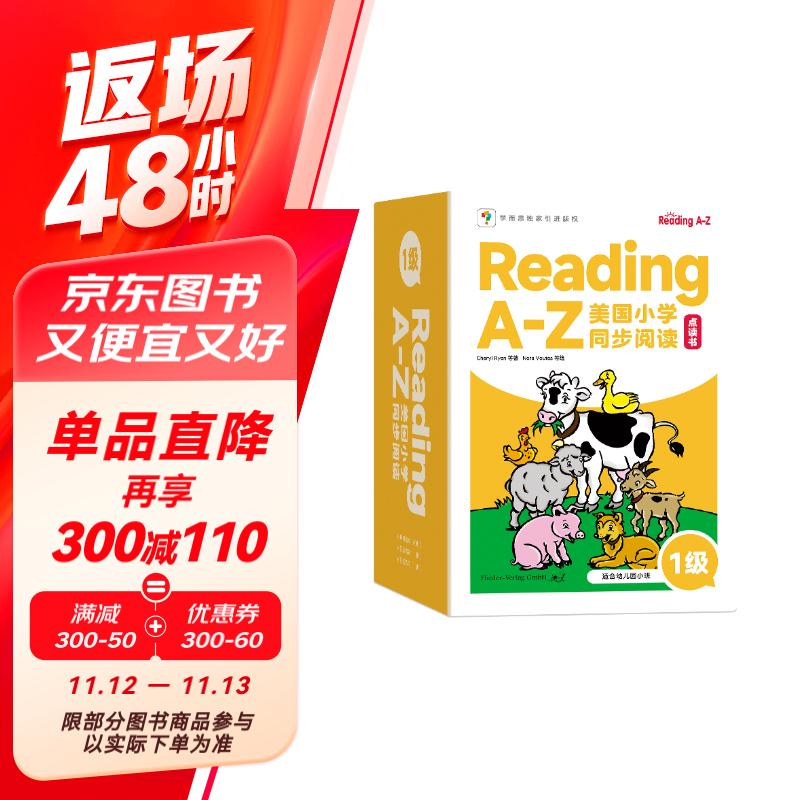 学而思 ReadingA-Z 1级正版RAZ英语分级读物阅读绘本（适用幼儿园小班）美国小学同步阅读教材原版授权引进（ReadingA-Z、ABCtime共1-10级可选，点读版支持学而思点读笔）