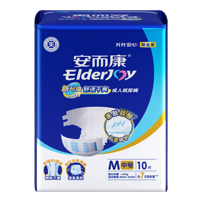 安而康（Elderjoy）舒適干爽成人紙尿褲M10片臀圍80-105cm成人尿不濕老人親膚