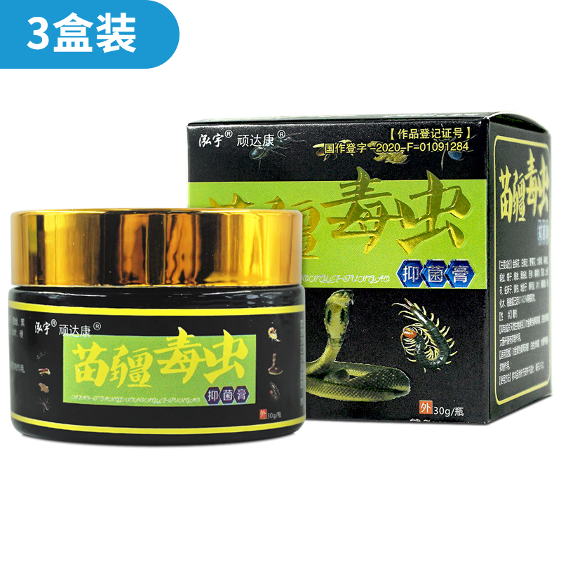 顽达康苗疆毒虫 抑菌膏 皮肤外用苗家草本抑菌软膏 30g/支 3盒装