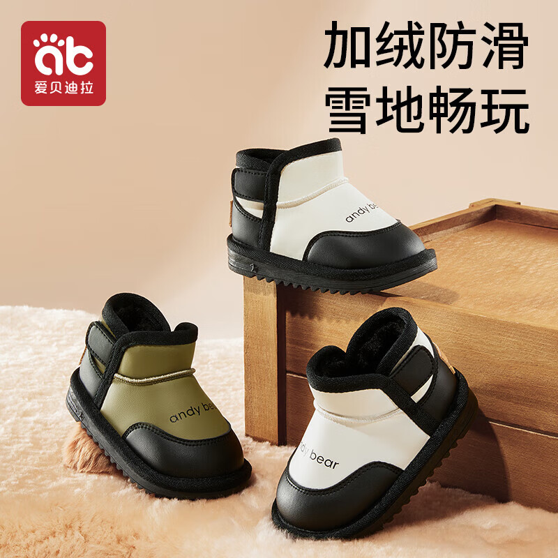 爱贝迪拉(AIBEDILA)宝宝冬季棉鞋儿童雪地靴男女小童耐磨防滑加绒加厚保暖学步1到3岁 【加绒加厚雪地靴】经典黑白拼色 20 码内长14.5cm