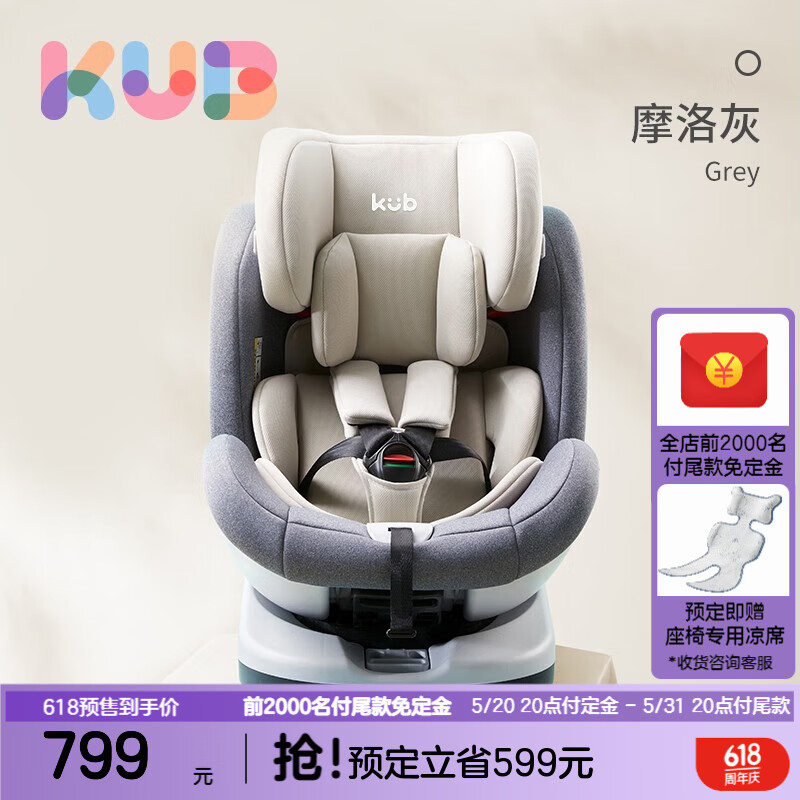 可优比（KUB）【618预售】儿童安全座椅 汽车用0-12岁婴儿宝宝可躺旋转坐椅 【注塑更安全】摩落灰