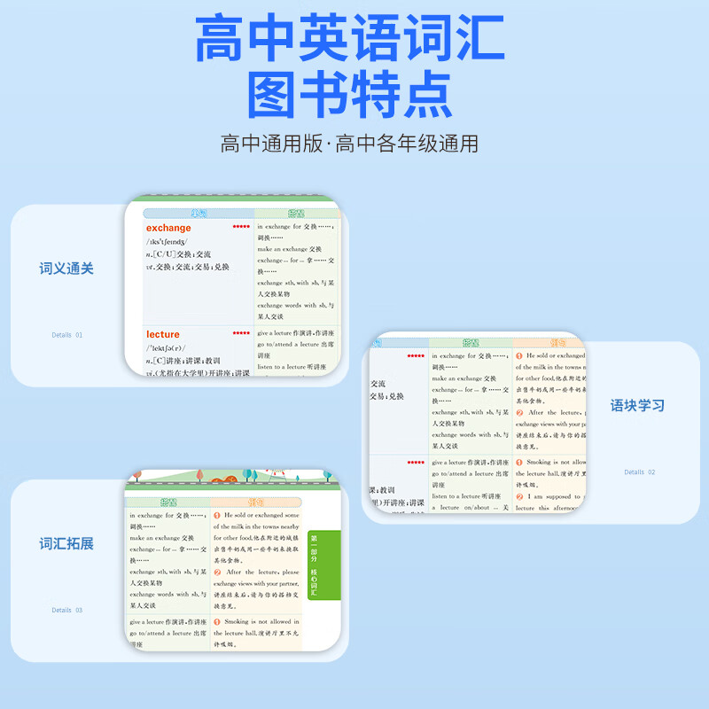 高中英语3500词汇 高中英语单词高考随身口袋书高中英语词汇乱序版16K 高中英语3500词汇(乱序版)16K