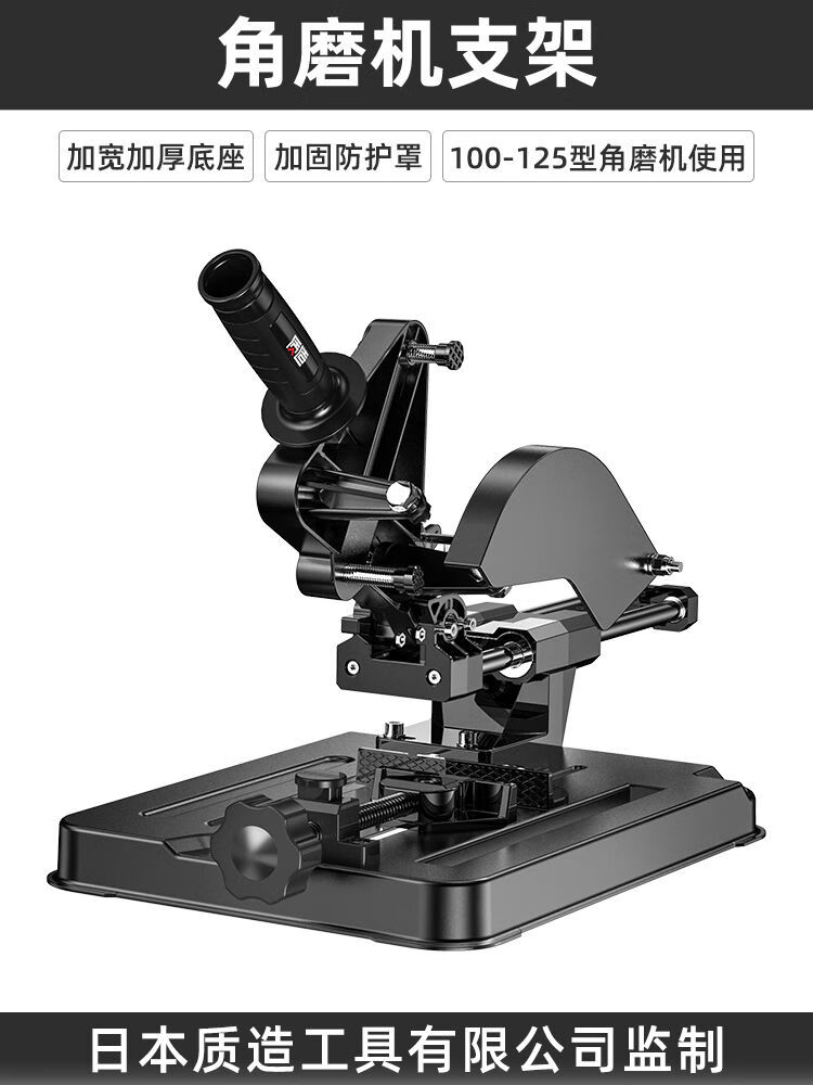 質(zhì)造角磨機支架萬用多功能磨光機改裝臺鋸小型切割機固定架子靠山 質(zhì)造角磨機支架
