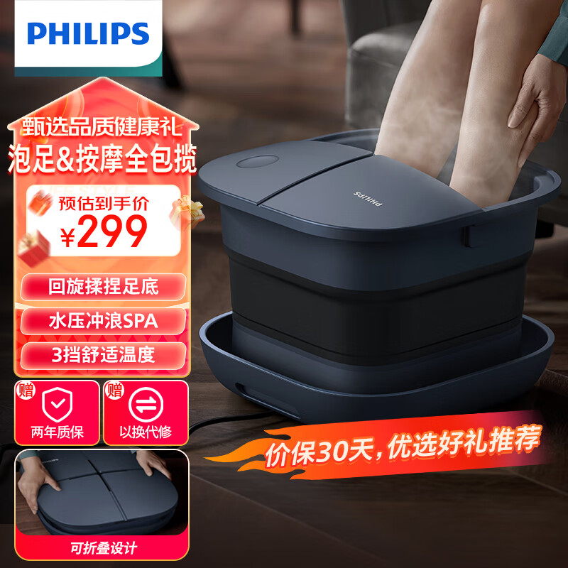 飞利浦（PHILIPS）泡脚桶足浴盆折叠加热控温全自动按摩恒温泡小腿 电动洗脚盆足疗盆礼品送母亲节礼物5103/04F深蓝