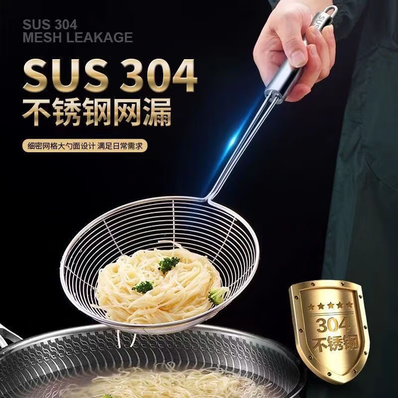 卡洛乐食品级不锈钢漏勺家用厨房捞面饺子油炸过滤网筛笊篱商用火锅捞勺 304线漏勺【小号14cm】单支装
