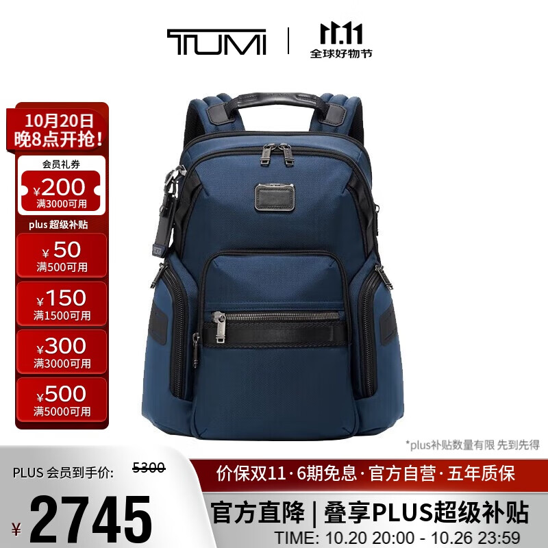 途明（TUMI）ALPHA BRAVO系列男士商务轻便高端时尚双肩包  海军蓝