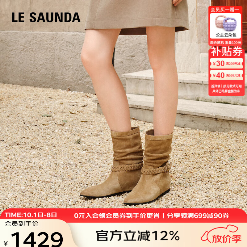 莱尔斯丹（le saunda）商场同款复古西部靴2025新品尖头美拉德堆堆靴废土风女靴6T25401 米茶杏 BES 34
