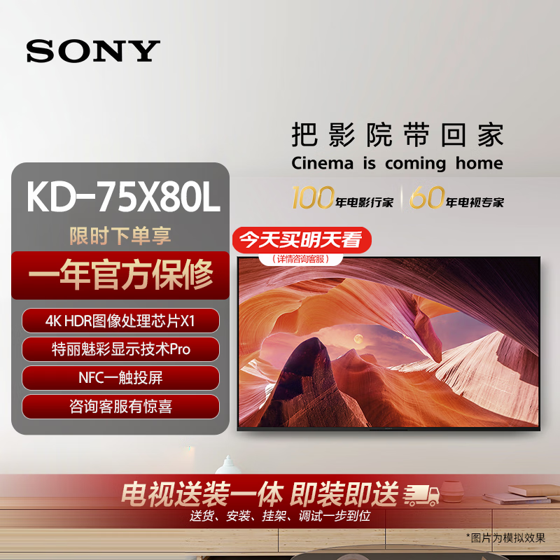 Sony/���� ���� KD-75X80L 75Ӣ�� 