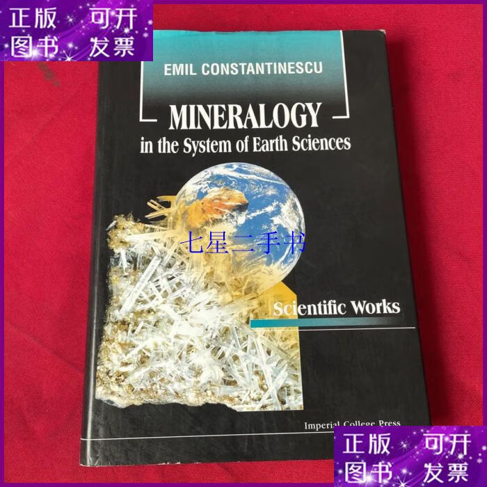 【二手9成新】精装mineralogy in the system of earth science