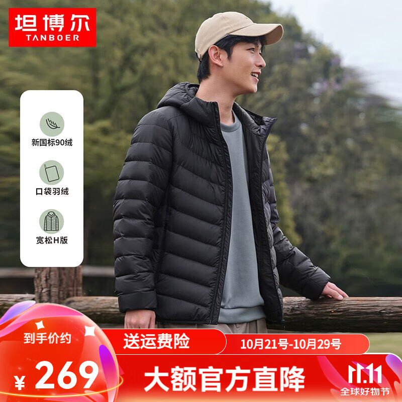 坦博尔轻薄羽绒服男短款保暖时尚外套男士羽绒服短款秋冬天外套TF236209 黑色 M (170)