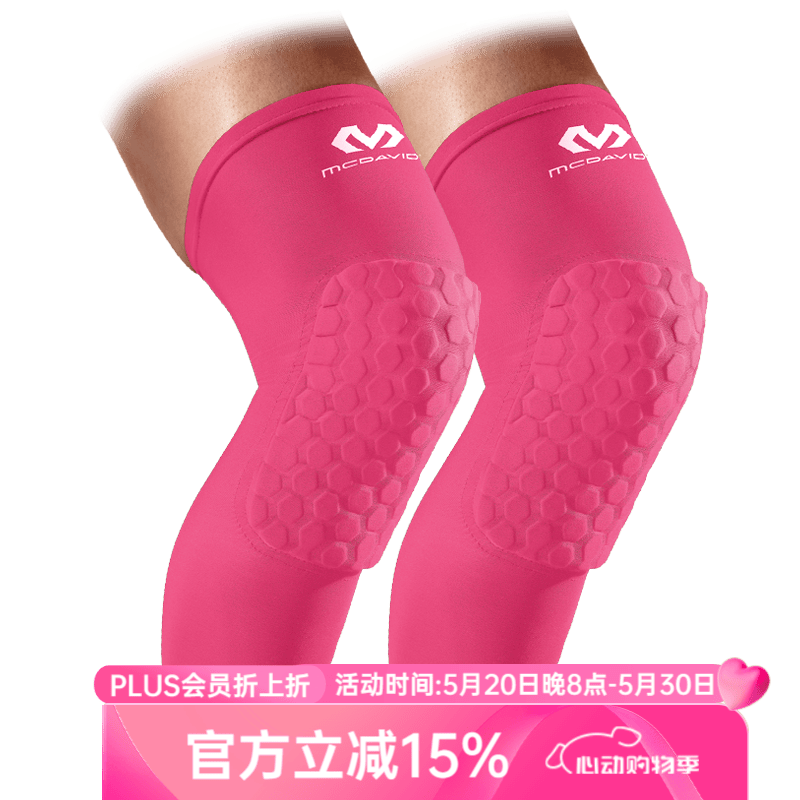 迈克达威(mcdavid) 美国篮球摔跤hdc高弹紧身速干排汗防撞护膝护小腿