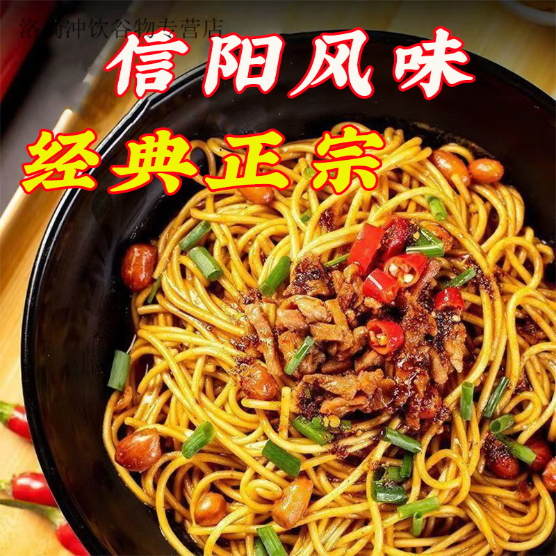 大分量信陽正宗熱干面堿水面掛面拌面配料包獨立包裝懶人速食 正宗/帶料包/近期/成分安全/放心 商家：精品熱干面5袋【高端味道