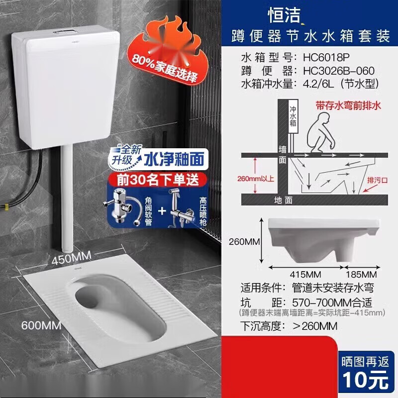 新九牧蹲便器蹲坑式蹲厕便池冲水箱整套蹲便便盆家用大便厕 (带弯前排