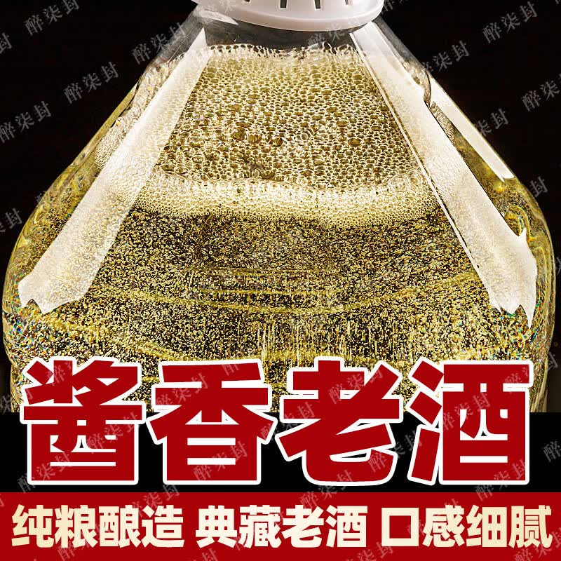醉柒封贵州53度酱香型白酒1983原浆窖藏纯粮食老酒约10斤桶装高粱泡药酒 53度 5L 1桶 【坤沙原浆1983】
