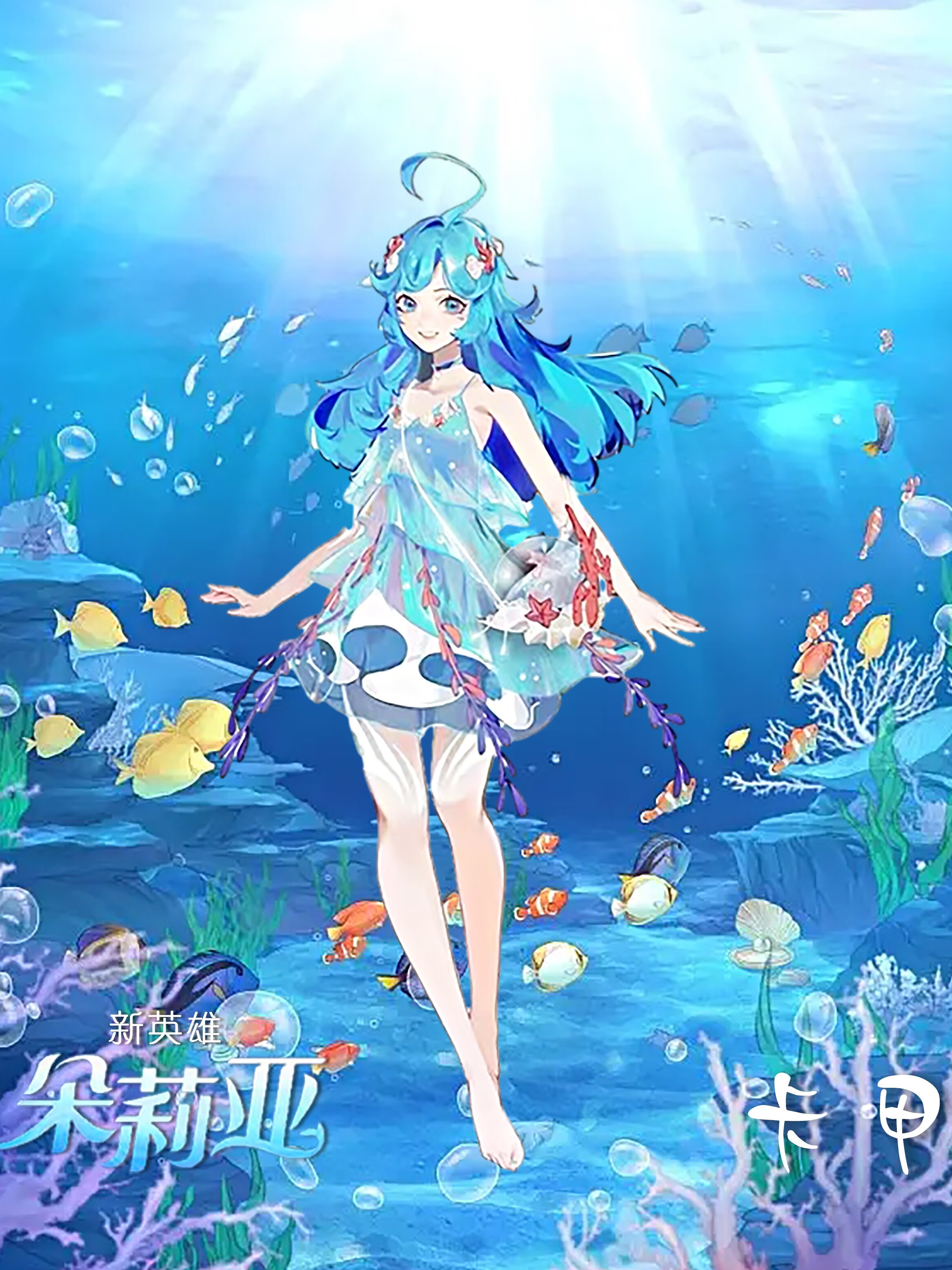 杜西哲(duxizhe)王者荣耀朵莉亚新英雄cos服游戏动漫角色扮演c服女二