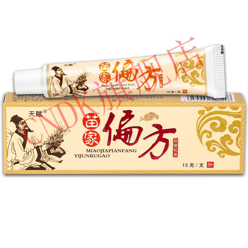 cndk苗家偏方乳膏15g/盒 1盒