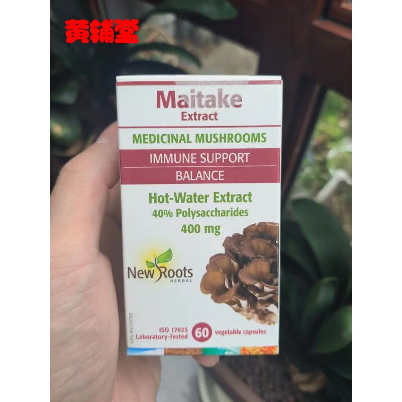 加拿大newrootsmaitake灰树花多糖胶囊/舞茸萃取精华60粒