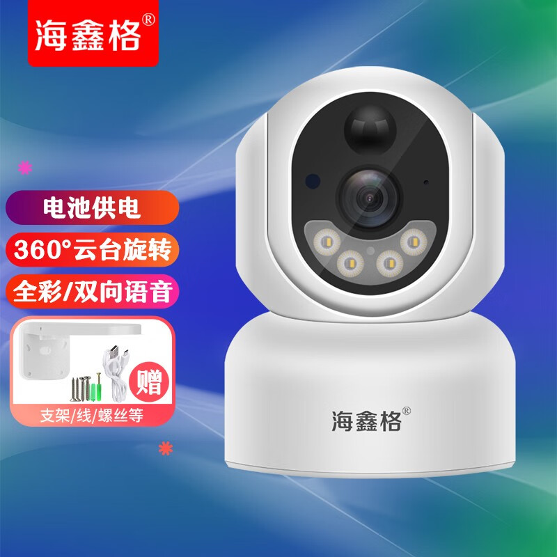 海鑫格无线电池充电家用摄像头手机远程4g无需网络监控器360无死角带