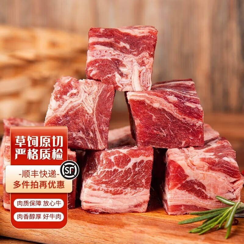 丰毓和 内蒙古草饲烧烤火锅食材牛肉 原切牛腩块4斤（500g*4)