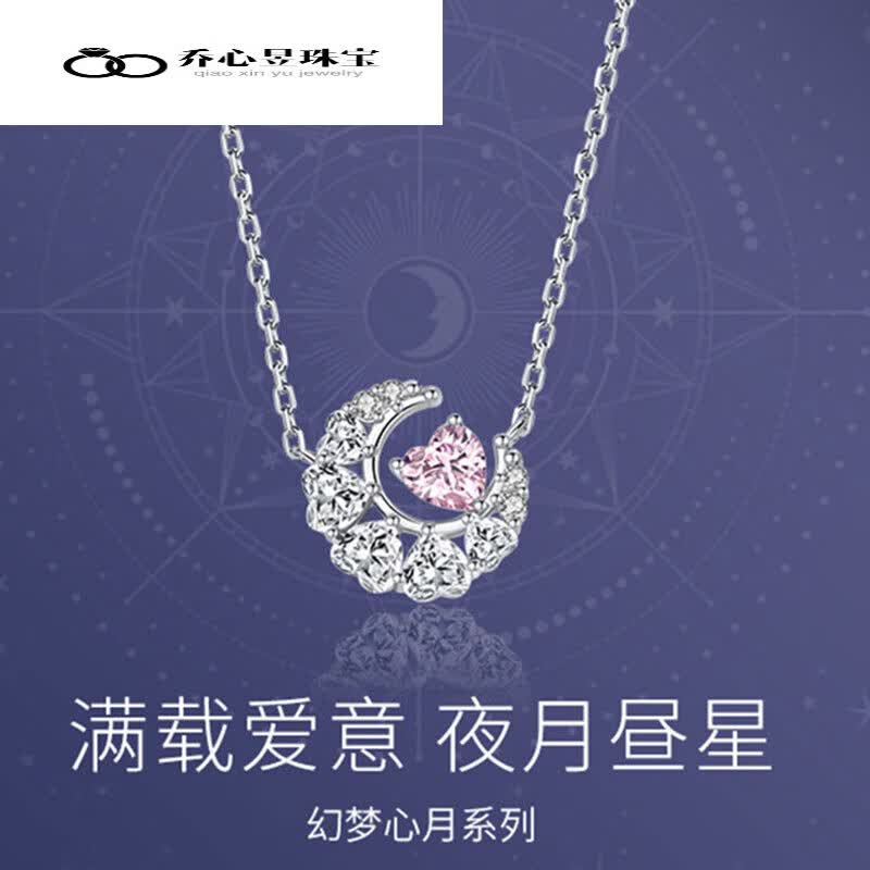 chomel星月项链女999足银轻奢小众锁骨2024新款情人节礼物 999足银