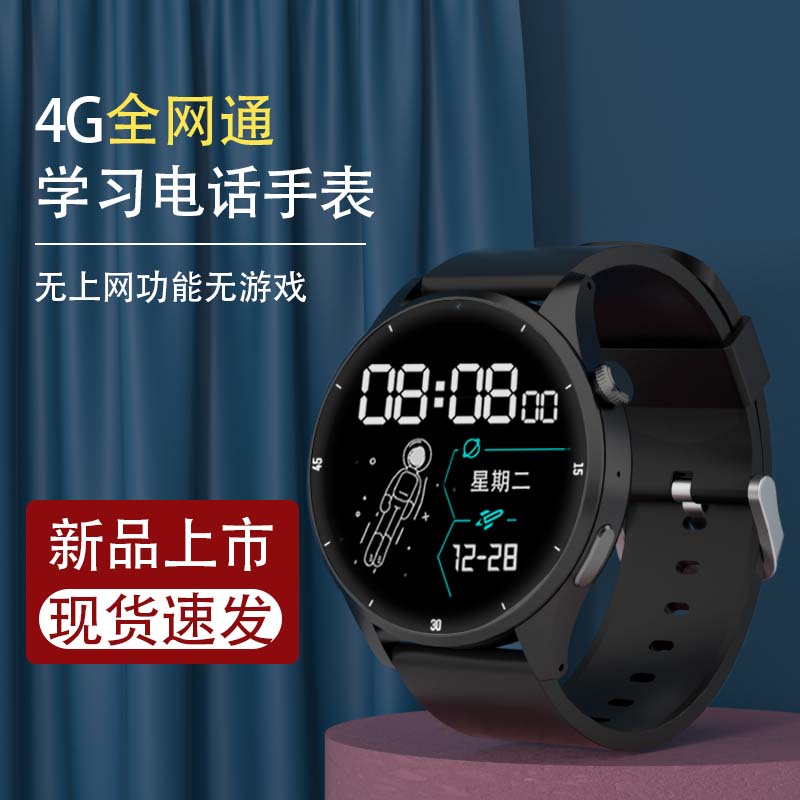 达沃奇【无游戏长待机】儿童电话手表初中生高中生小学生青少年插卡智能手表圆盘5G全网通定位防水男女孩 升级黑【充电仓+视频通话+上课禁用+定位+支付】