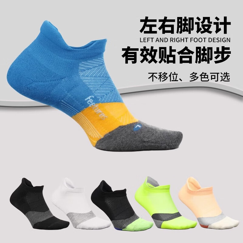 feetures飞鹊美国专业跑步袜马拉松越野运动袜男女短中长筒袜子压缩减震袜 缓冲款-中帮FSEC205158 L(42-46)