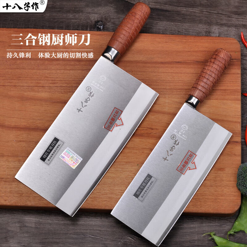 十八子作阳光菜刀酒店锻打桑刀厨师刀家用不锈钢切片刀1号2号片刀 深棕色