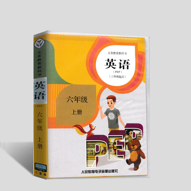 6六年级上学生用书配套课本朗读带磁带2盒pep英语六年级上册磁带朗读