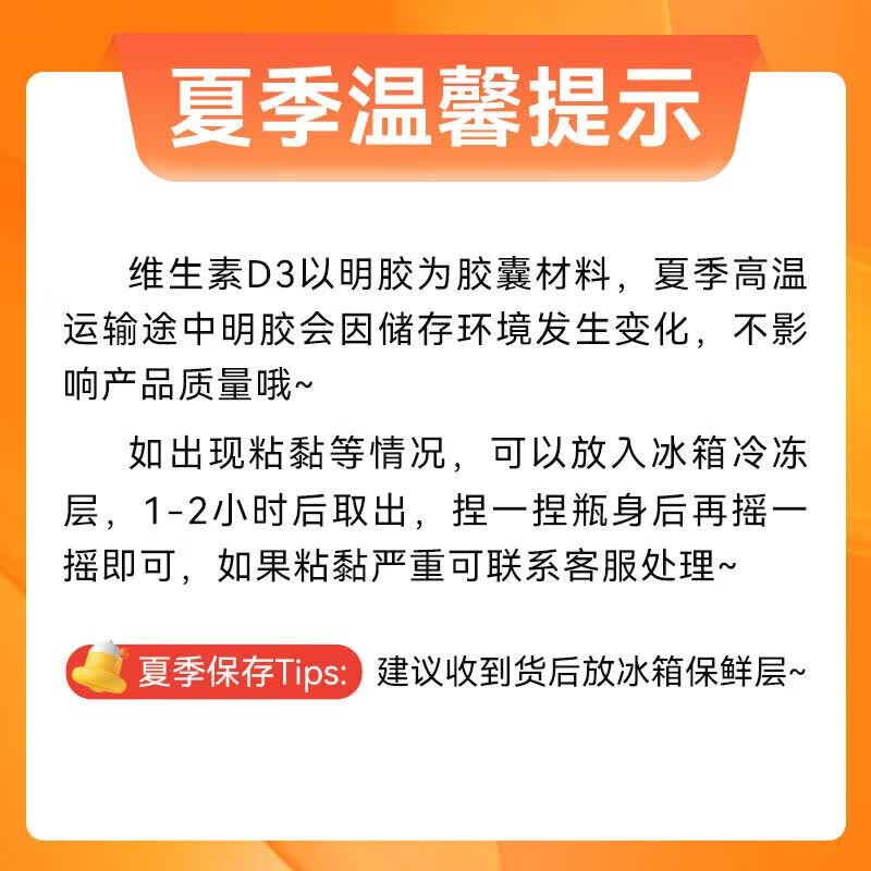 自然薇萃（naturewise）活性维生素D3阳光瓶 备孕成人中老年补钙促钙吸收VD3维他命D胶囊 【尝鲜装】5000IU维生素D3 90粒*1瓶