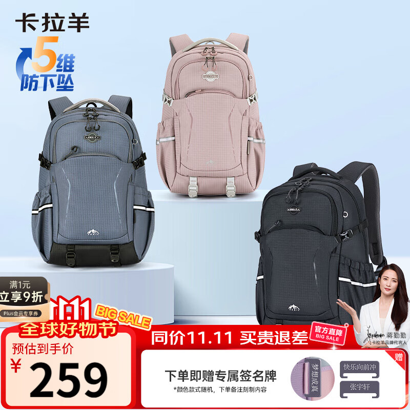 卡拉羊书包初高中生大容量【考拉抱抱包】超轻减负背包中学男女生双肩包