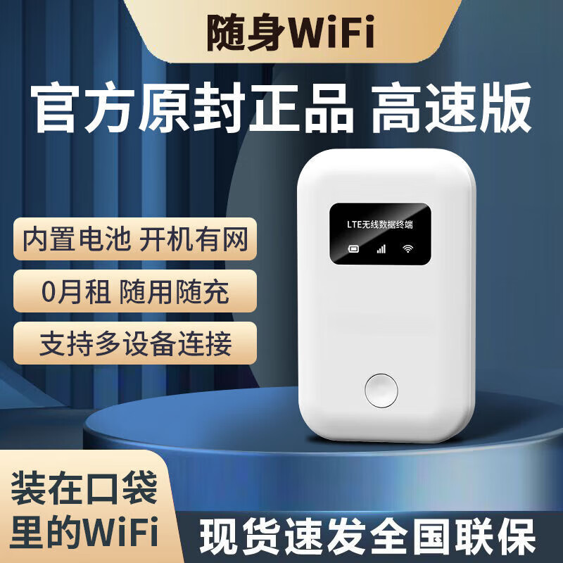 山頭林村td lte無線數(shù)據(jù)終端隨身wifi移動路由器宿舍上網(wǎng)免插電攜帶式無線 無需插電升級款單核雙天線