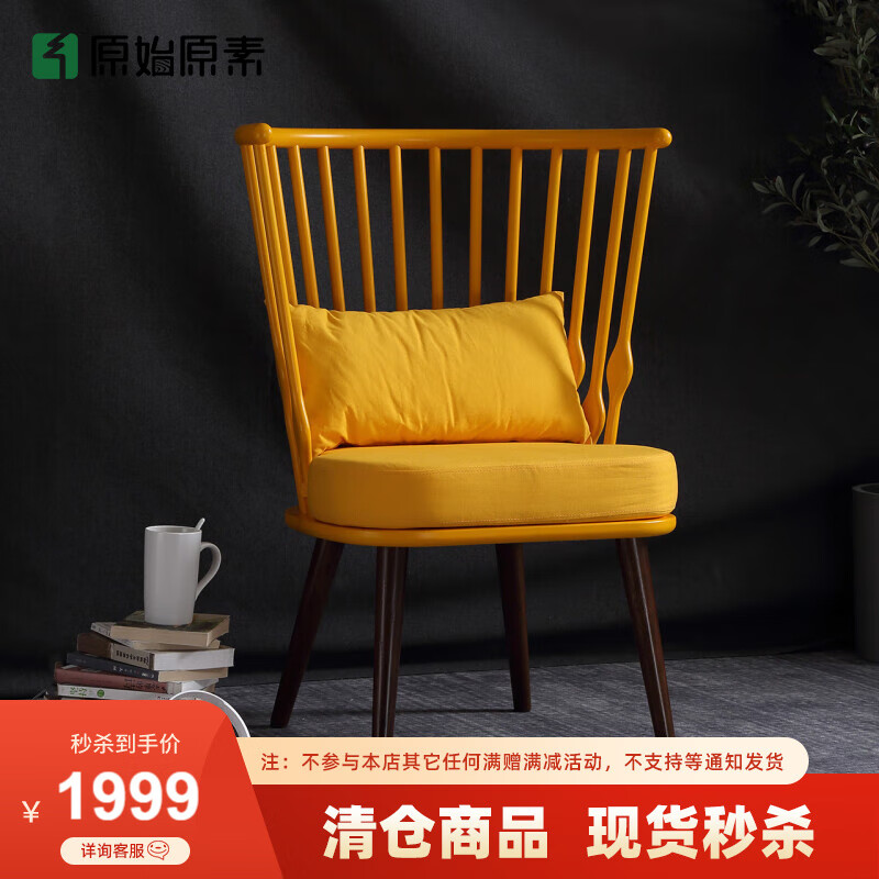 原始原素实木椅子现代简约餐桌椅子网红餐椅轻奢竖条椅子靠背椅C7122 哥本哈根椅（孔雀） 黄色
