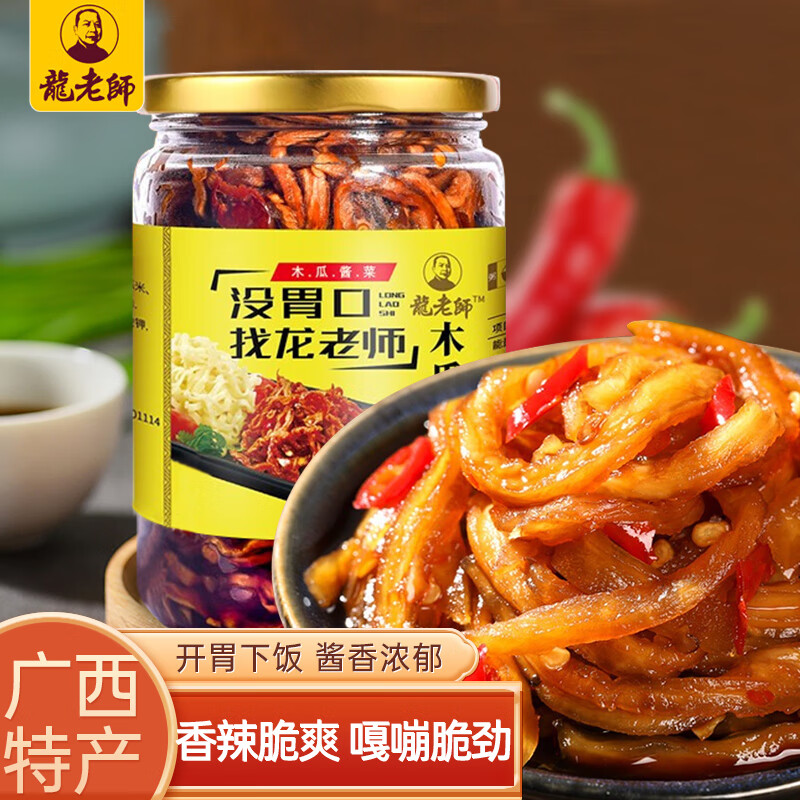 龙老师木瓜丝500g 下饭菜咸菜榨菜 香辣木瓜条 酱腌菜拌饭拌面调味酱料