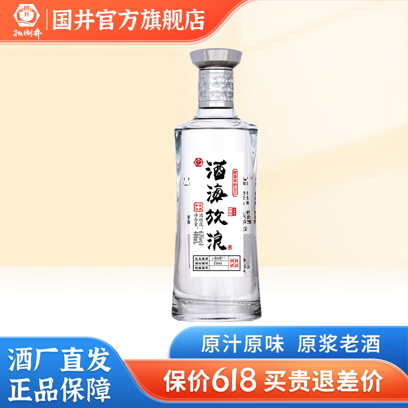 88vip:古井贡酒 50° 浓香型白酒 750ml×6瓶299元