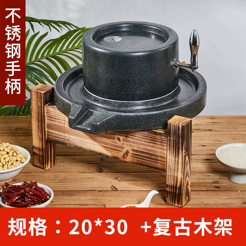 百磨百樂復(fù)古小石磨家用小型復(fù)古豆?jié){豆腐幼兒園手動推磨盤機老式麻青石墨 20*30不銹鋼柄(帶復(fù)古木架)