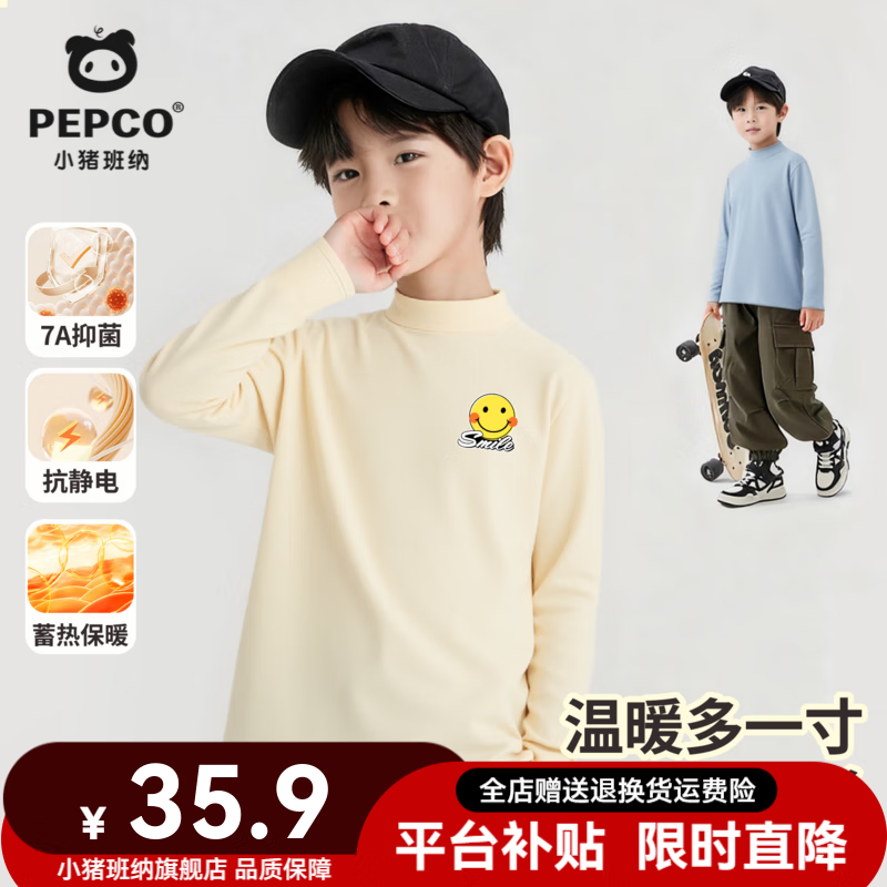 小猪班纳男童德绒打底衫儿童保暖内衣2025秋冬季节柔软舒适锁温防寒亲肤 【亲肤柔软高弹保暖德绒】K黄圆脸/杏色 130 【推荐体重45-56斤】