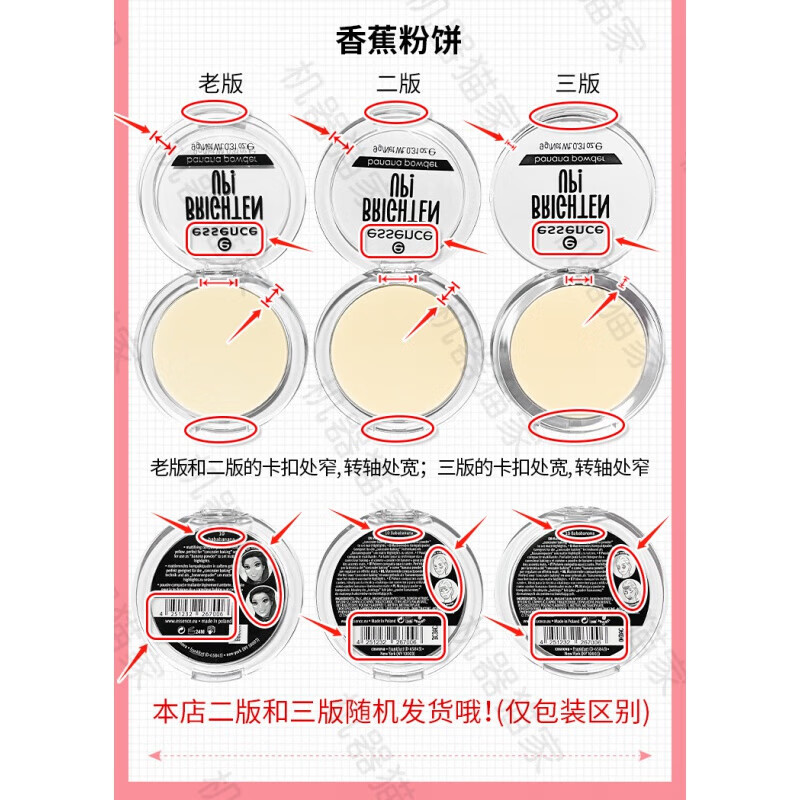 matt控油蜜粉哑光半透明香蕉 香蕉粉饼更换新包装 (背面标签换