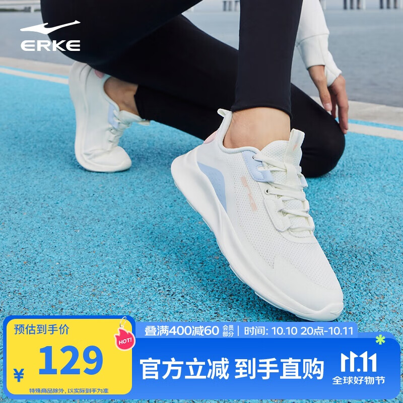 鸿星尔克休闲鞋女运动鞋轻便百搭基础款网面防滑透气跑步鞋 52121103087