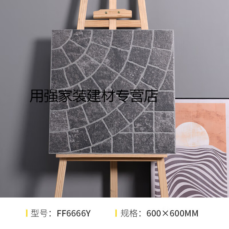 福西西戶外拼花地鋪石庭院地磚民宿院子別墅花園露臺防滑仿古瓷磚600600 深灰花磚 600*600（整箱價）
