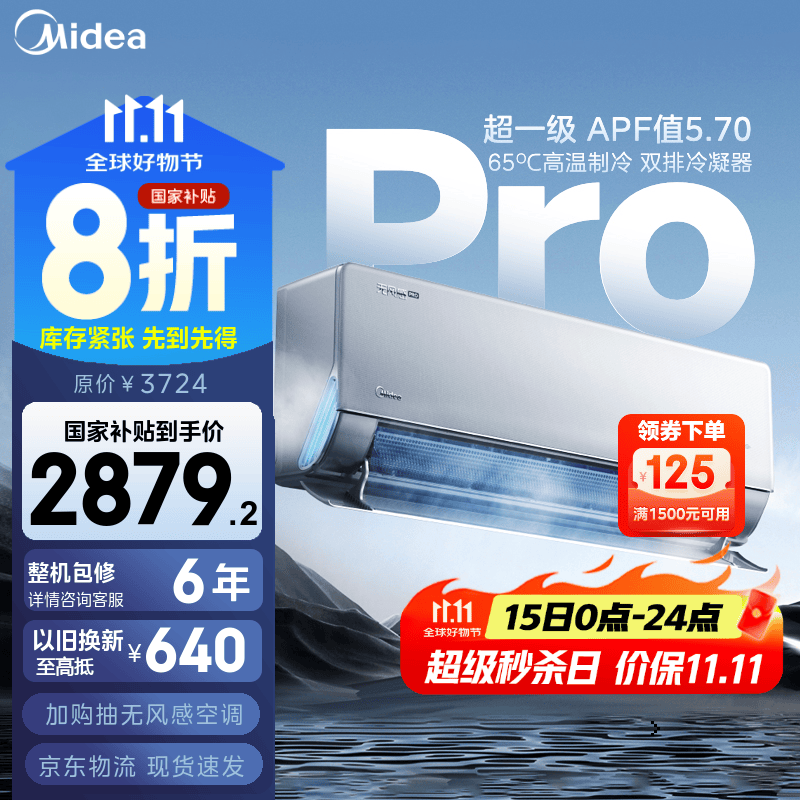 美的空调 25年新品 无风感母婴级净护 云朵系列 节能省电 家用卧室冷暖挂机 国家补贴20% 1.5匹 一级能效 35WF1Pro