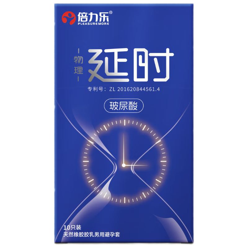 倍力樂 玻尿酸避孕套物理延時持久加厚安全套套成人計(jì)生情趣用品20只裝