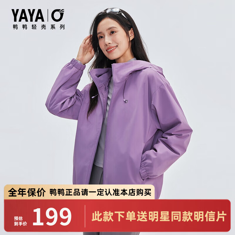 鸭鸭（YAYA）【轻壳系列】王一博同款羽绒服男女短款秋冬新款户外运动轻暖外套 紫玫瑰色 L (175)