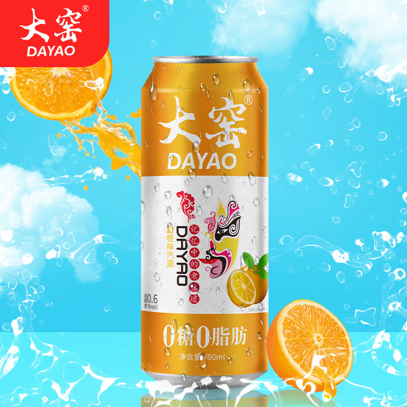 大窑嘉宾甜橙味果啤0糖0脂肪果味碳酸大窑嘉宾口味饮料啤酒 12罐