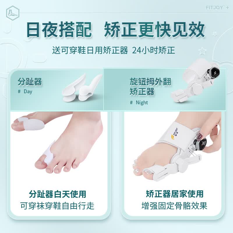【升级旋钮调节】脚趾矫正器大脚拇指外翻矫正器脚型矫正器分趾器纠正脚趾大脚趾拇外翻矫正器 双只装【居家角度可调节+日用硅胶可穿鞋】 34~45码可穿+左右脚通用+日夜套装+无痛矫正