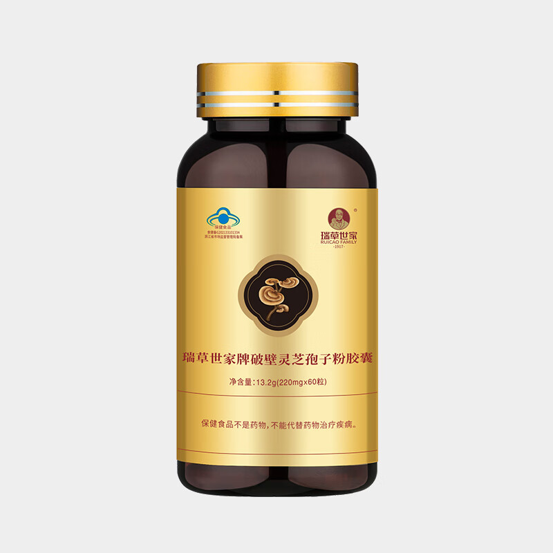 瑞草世家破壁灵芝孢子粉胶囊 增强体质提高免疫力 送父母 营养保健品