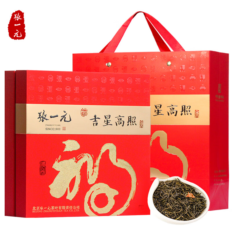 张一元茶叶礼盒二级茉莉花茶春云360g，仅售169.9元