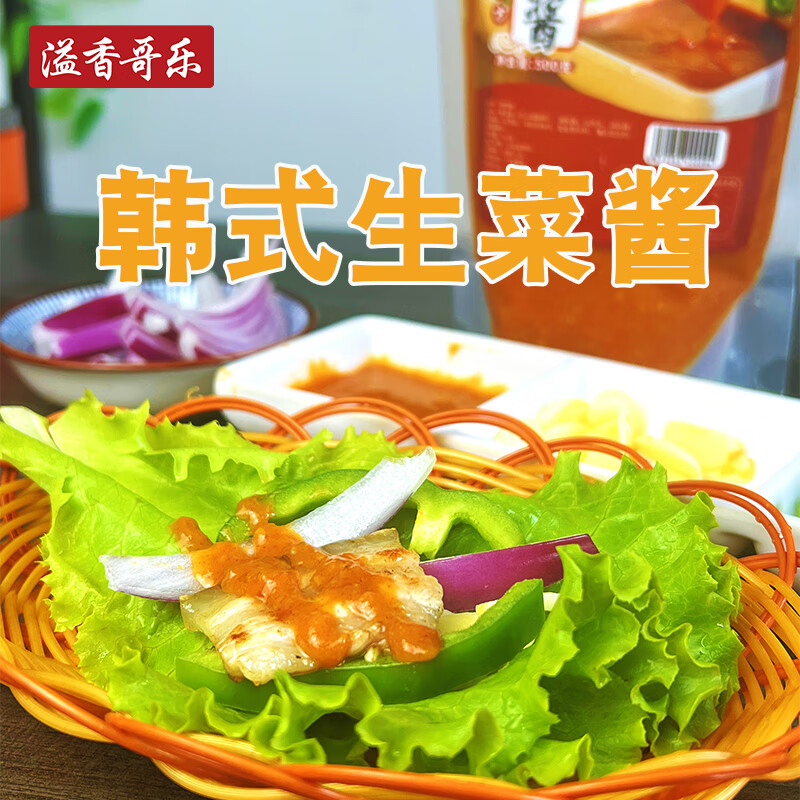溢香哥乐 韩式烤肉酱烤肉蘸料 BBQ烧烤酱烧烤调料韩国烤肉调料 调料蘸料   烤肉酱